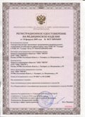 Нейродэнс ПКМ официальный сайт - denasdevice.ru ЧЭНС-01-Скэнар-М в Дубне купить