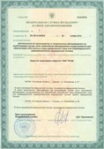 Нейродэнс ПКМ официальный сайт - denasdevice.ru ЧЭНС-Скэнар в Дубне купить