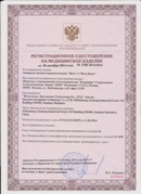 Аппарат магнитотерапии СТЛ Т-00055 Вега Плюс в Дубне купить Нейродэнс ПКМ официальный сайт - denasdevice.ru 