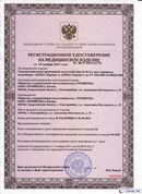 НейроДЭНС Кардио в Дубне купить Нейродэнс ПКМ официальный сайт - denasdevice.ru 