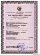 ДЭНАС-Остео 4 программы в Дубне купить Нейродэнс ПКМ официальный сайт - denasdevice.ru 