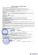 Дэнас - Вертебра 1 поколения купить в Дубне Нейродэнс ПКМ официальный сайт - denasdevice.ru