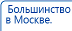 Миостимулятор СТЛ Т-00061 Меркурий купить в Дубне, Аппараты Меркурий купить в Дубне, Нейродэнс ПКМ официальный сайт - denasdevice.ru