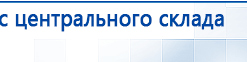 Аппарат магнитотерапии СТЛ Т-00055 Вега Плюс купить в Дубне, Аппараты Меркурий купить в Дубне, Нейродэнс ПКМ официальный сайт - denasdevice.ru