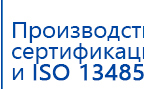 Аппарат магнитотерапии СТЛ Т-00055 Вега Плюс купить в Дубне, Аппараты Меркурий купить в Дубне, Нейродэнс ПКМ официальный сайт - denasdevice.ru