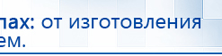 Миостимулятор СТЛ Т-00061 Меркурий купить в Дубне, Аппараты Меркурий купить в Дубне, Нейродэнс ПКМ официальный сайт - denasdevice.ru