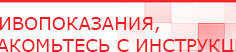 купить Наколенник-электрод - Электроды Меркурий Нейродэнс ПКМ официальный сайт - denasdevice.ru в Дубне