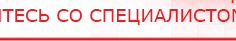 купить НейроДЭНС Кардио - Аппараты Дэнас Нейродэнс ПКМ официальный сайт - denasdevice.ru в Дубне
